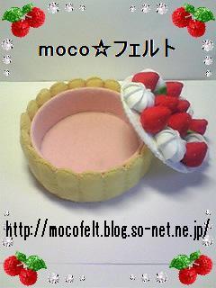 CakeCup01_in_moco.JPG