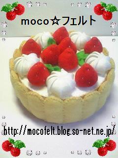 CakeCup01_moco.JPG