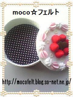 CakeCup02_in_moco.JPG