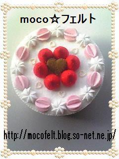 CakeCup02_moco.JPG