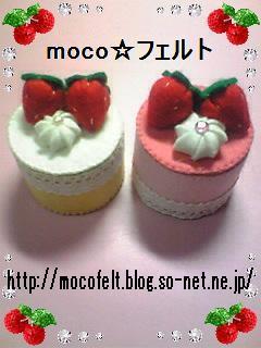 CakeCup03_moco.JPG