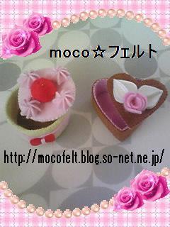 CakeCup04_in_moco.JPG