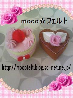 CakeCup04_moco.JPG