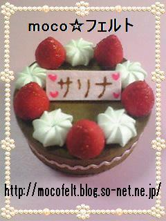 CakeCup08_moco.JPG