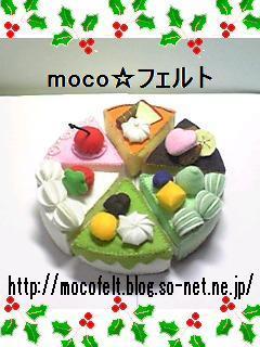 CakeShort04_moco.JPG