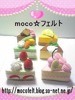 CakeShort05_moco.JPG