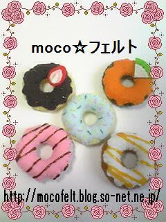 Doughnut02_moco.JPG