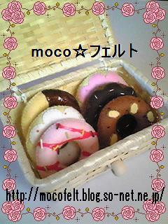 Doughnut04_moco.JPG