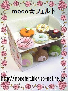 Doughnut_Roll01_moco.JPG