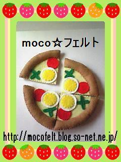 Pizza01_moco.JPG
